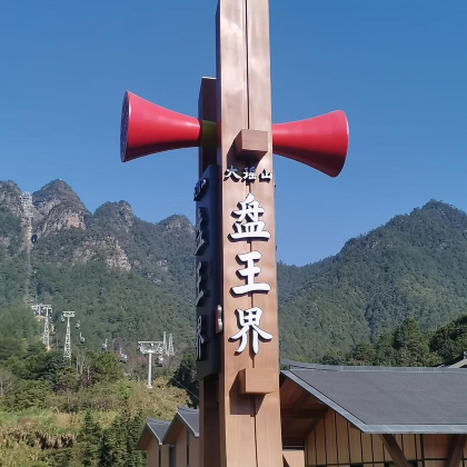 中国广西金秀大瑶山盘王界景区8日5晚跟团游