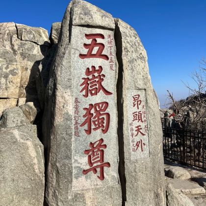 山东5日4晚跟团游