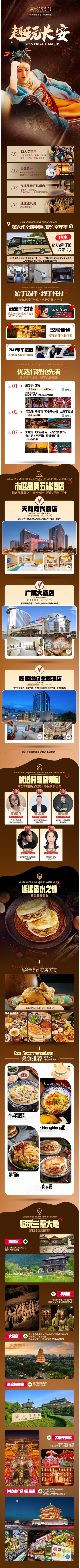 西安