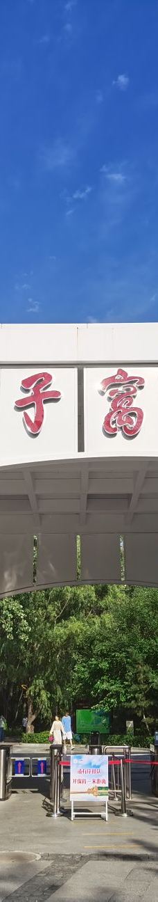鸽子窝公园-秦皇岛