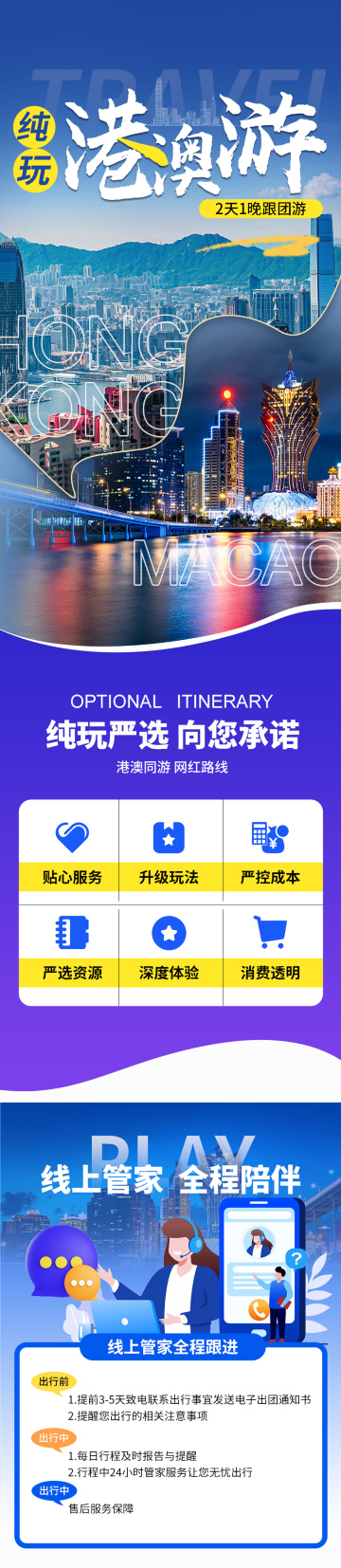 香港