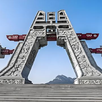 驻马店+嵖岈山风景区+老乐山风景区+梁祝故里+皇家驿站4日3晚私家团