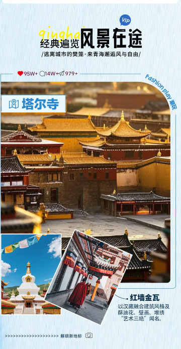 西宁