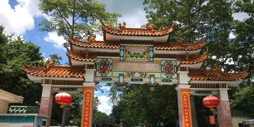 永安旅遊