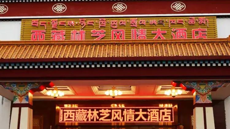 9D8N · Group Tours · Lhasa + Nyingchi + Basomtso + Potala Palace + Shigatse + Yamdrok Lake Viewing Platform