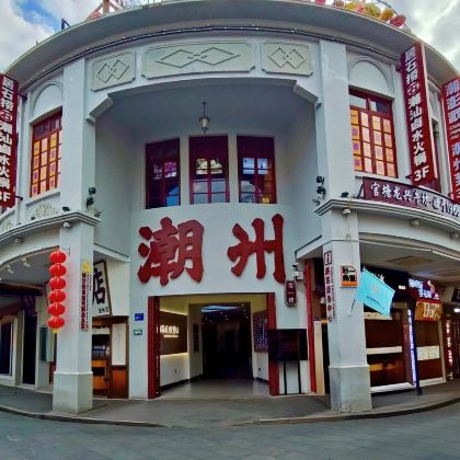 揭阳2日1晚私家团