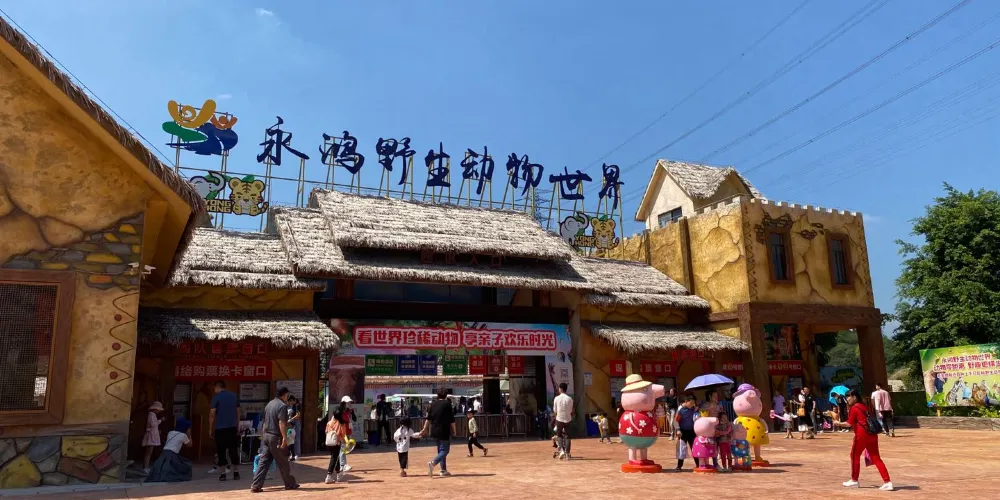 永安旅遊