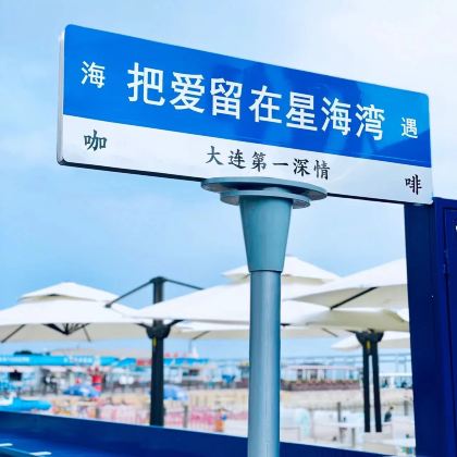 大连4日3晚私家团