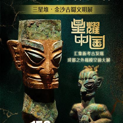 上海博物馆东馆半日游【麦淘讲精团签约讲师】三星堆特展，适合孩子听的深度讲解，12人小团，防蹭听耳麦