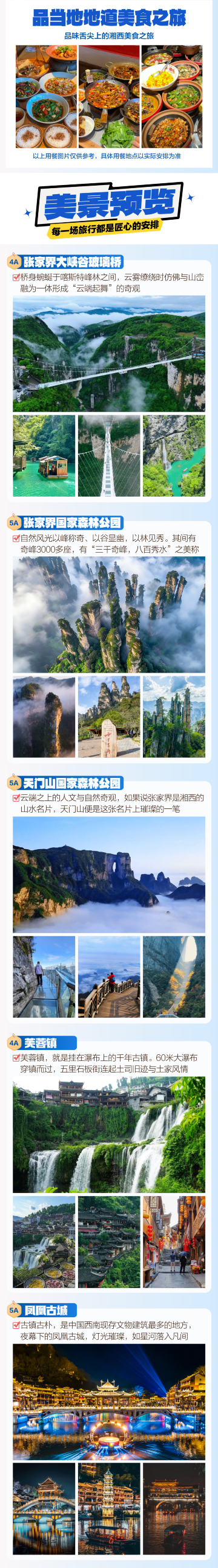 長沙