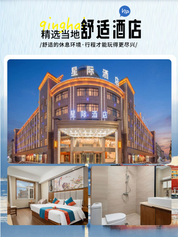 西宁