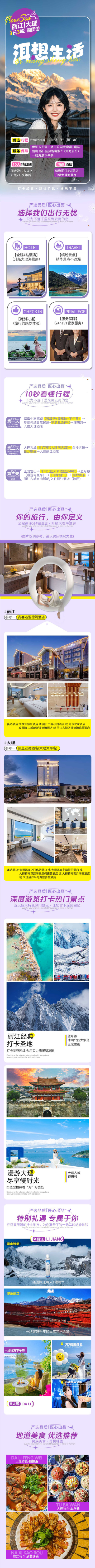 麗江