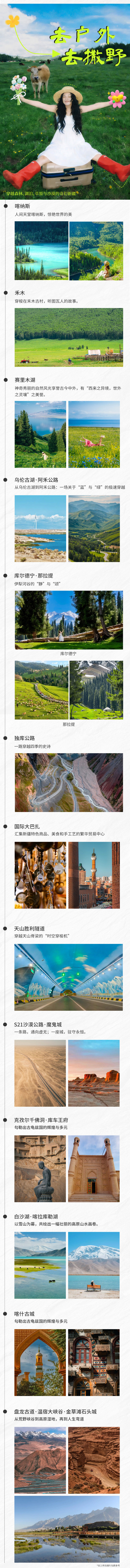 乌鲁木齐