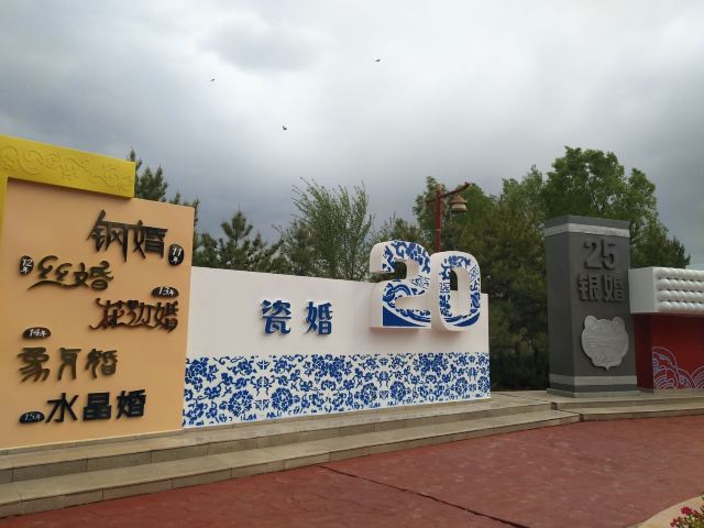 康巴什旅游区旅行图片 3
