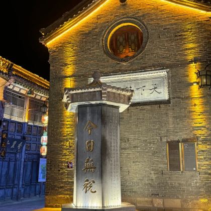 周村古商城2日1晚自由行