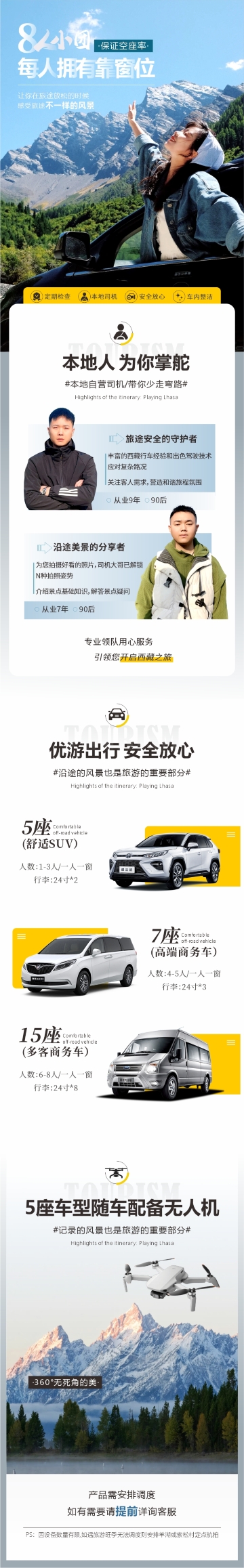 拉萨