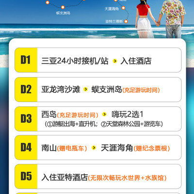 韦依美途