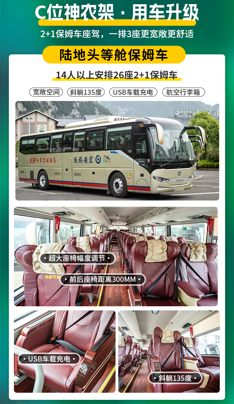 神农架、宜昌
