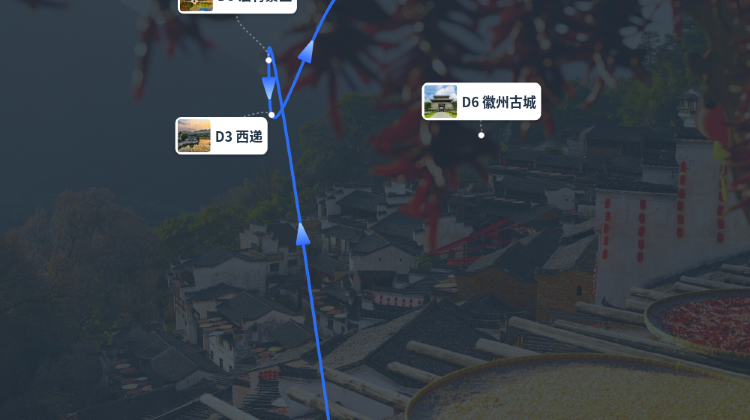 黄山市+2