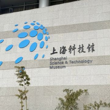 博物馆讲解·上海科技馆半日亲子营，专业讲师讲解【含门票+讲解】，沉浸科学盛宴