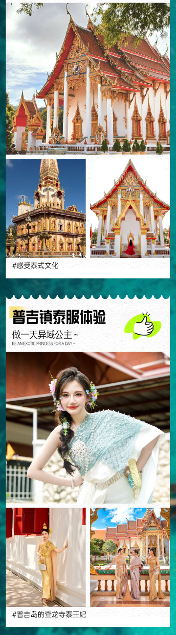 普吉岛