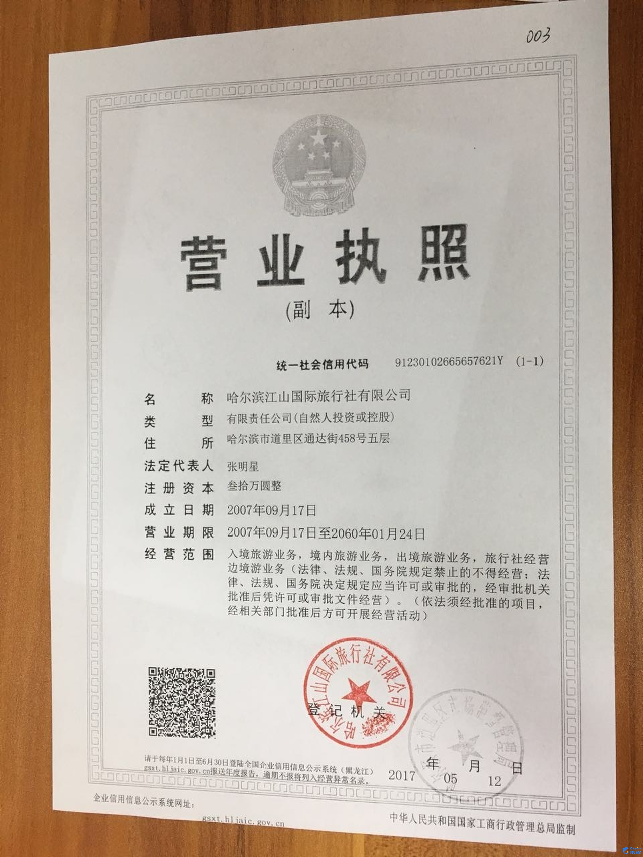 黑龙江跟团游：体验冰封美景的独特魅力
