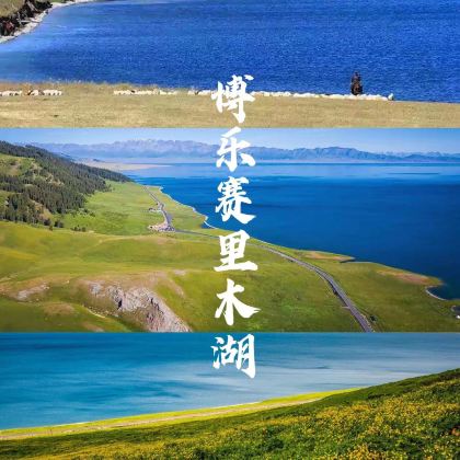 中国新疆博乐赛里木湖4日3晚跟团游