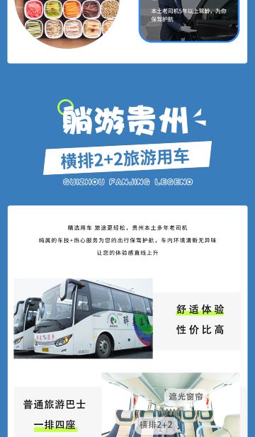 贵阳