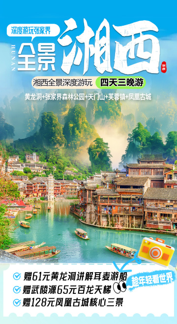 長沙