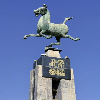 武威4日3晚私家团