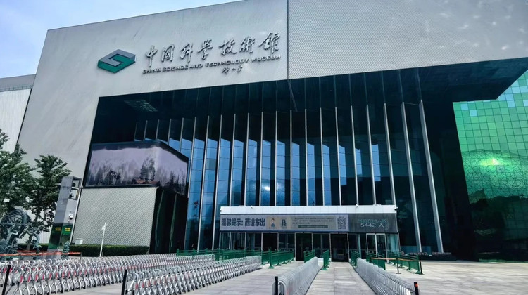 博物馆讲解·中国科学技术馆半日亲子营【深度研学讲解3小时】科学探索之旅，展品知识解读，互动益智研学·博物馆讲解·中国科学技术馆半日亲子营【深度研学讲解3小时】科学探索之旅，展品知识解读，互动益智研学