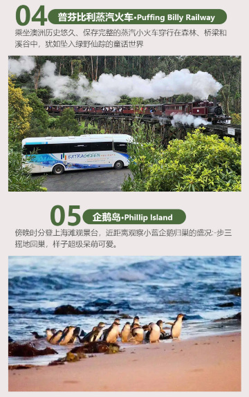 墨尔本