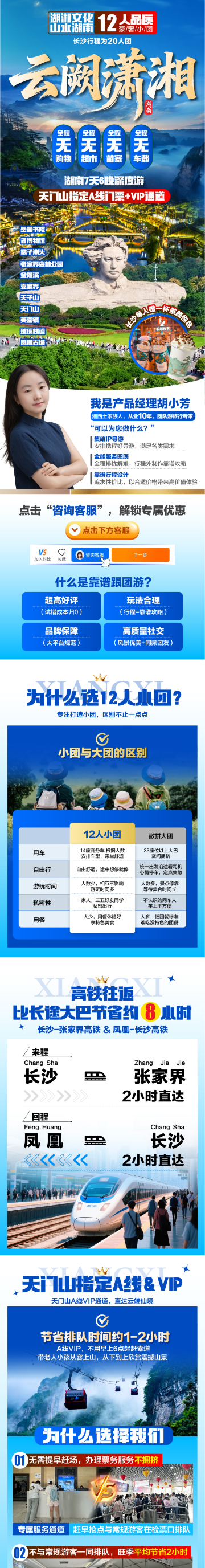 长沙