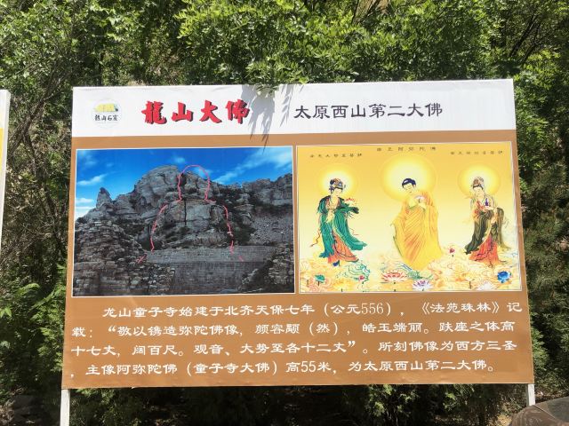 太原龙山景区旅行图片 5