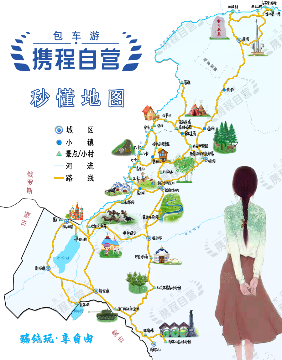 内蒙古呼伦贝尔额尔古纳满洲里海拉尔6日自由行