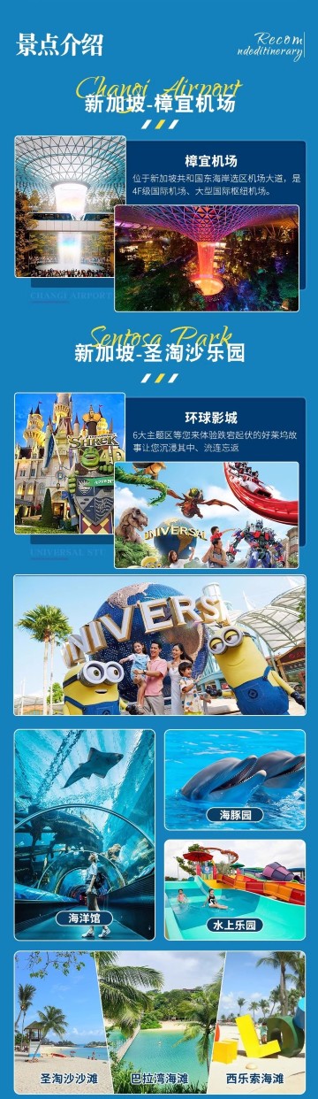 新加坡