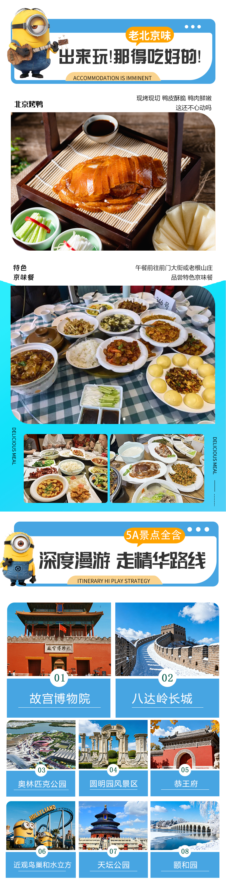 北京