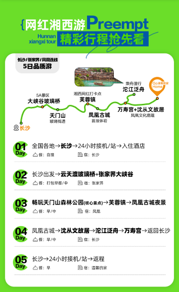 長沙