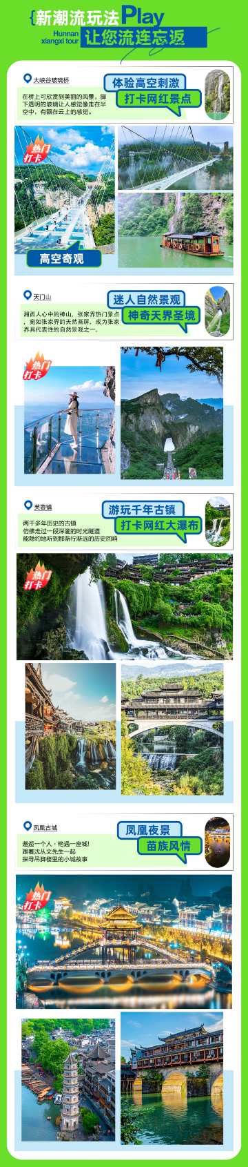 長沙