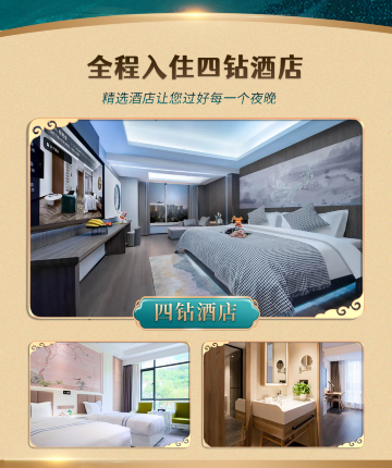 壶东华市2+1 4钻 西安