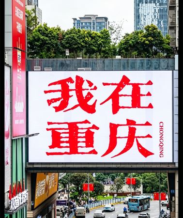 5日•重慶+武隆區|特惠每週一班|精選希爾頓酒店|渝城純玩輕軌穿樓、夜遊洪崖洞、苗族蚩尤九黎城、世遺天生三橋|可聯繫客服定制