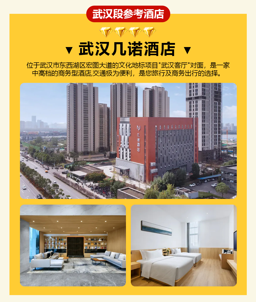武汉