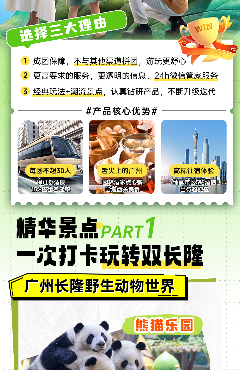广州