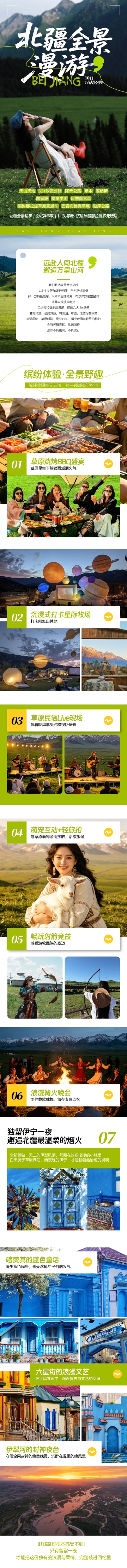 乌鲁木齐