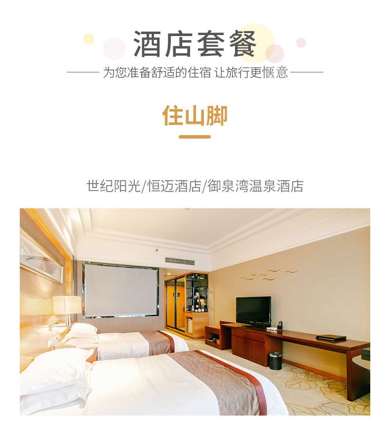 成都
