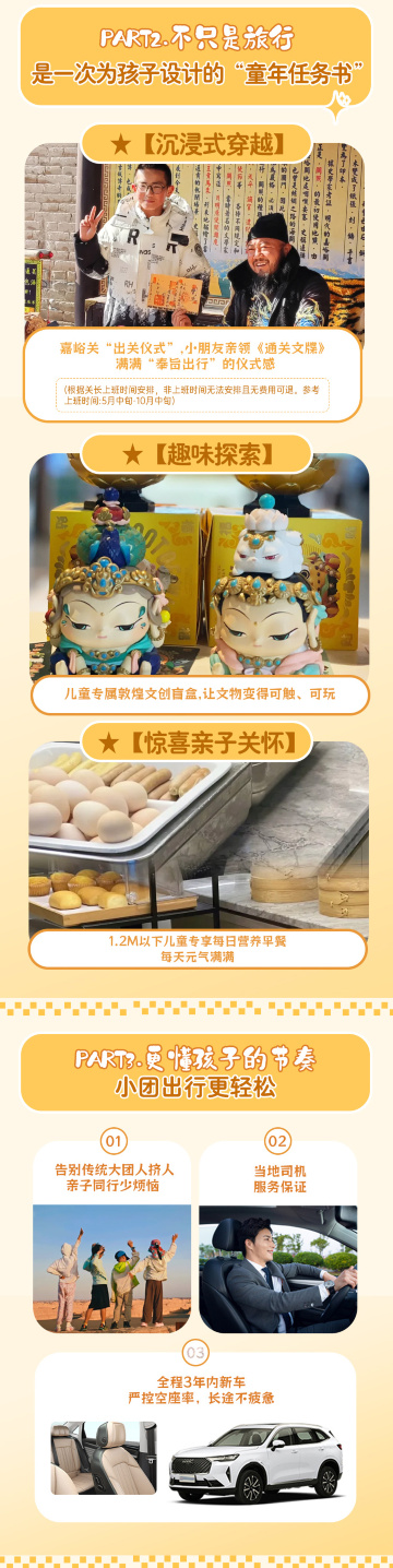 敦煌、蘭州
