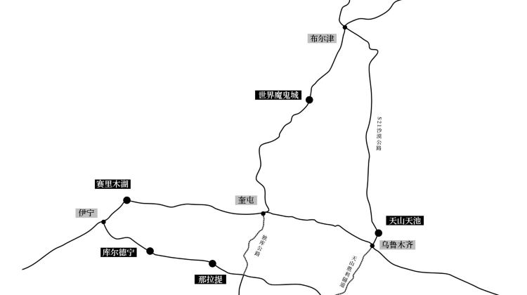 乌鲁木齐+2
