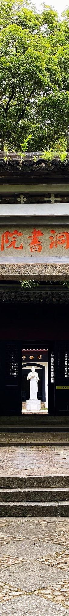 白鹿洞书院-庐山