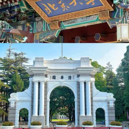 名校参访·北京大学半日亲子营体验+大学亲子研学体验+上下午自选+感受百年名校的魅力+北大学子交流分享+自费校园食堂餐(可选午/晚餐)】【可预约入校】