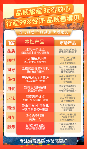 丽江